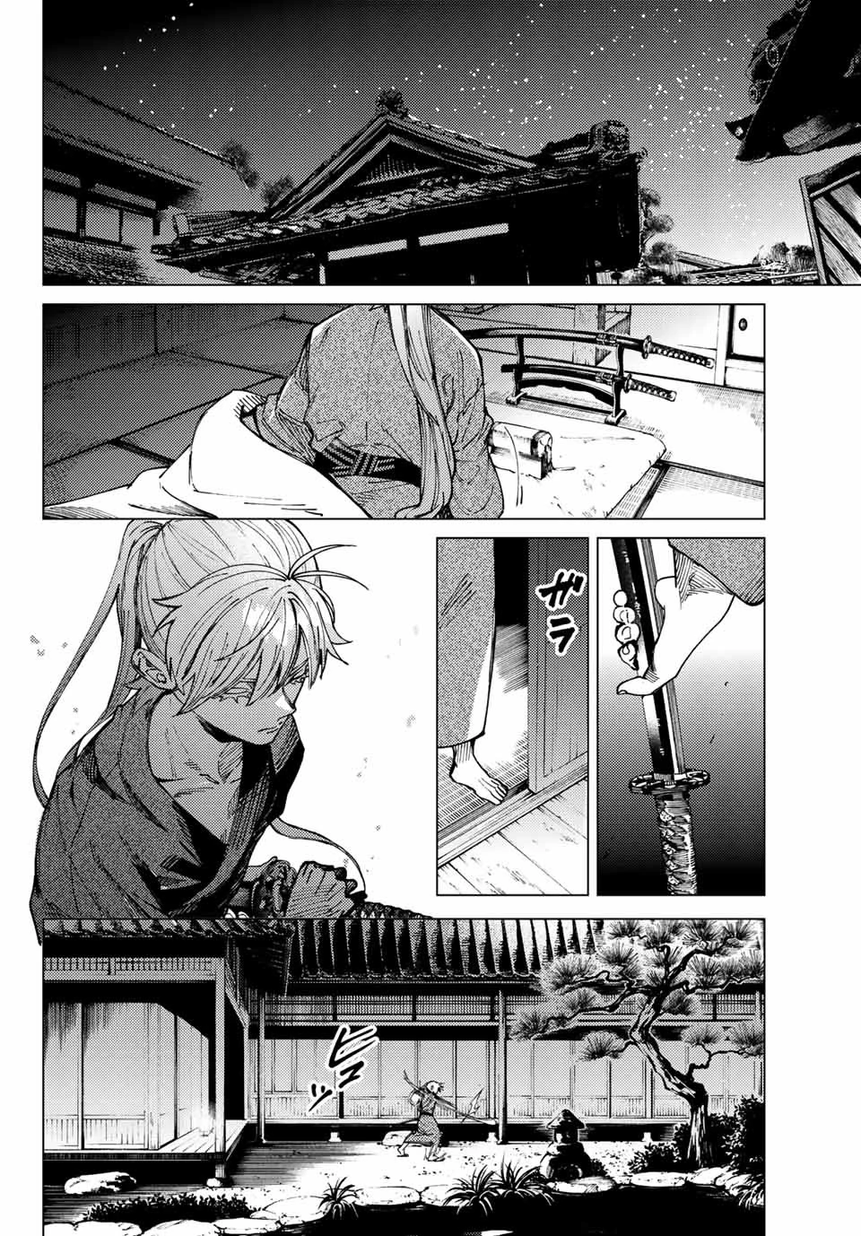 虚構推理 第59話 - 2