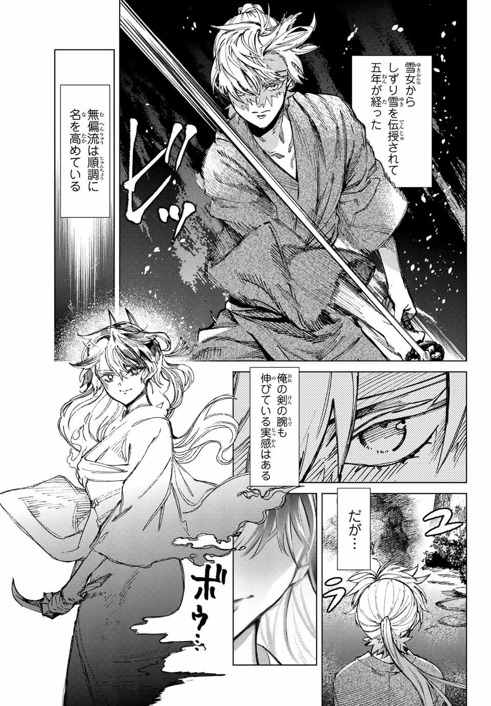 虚構推理 第59話 - 3