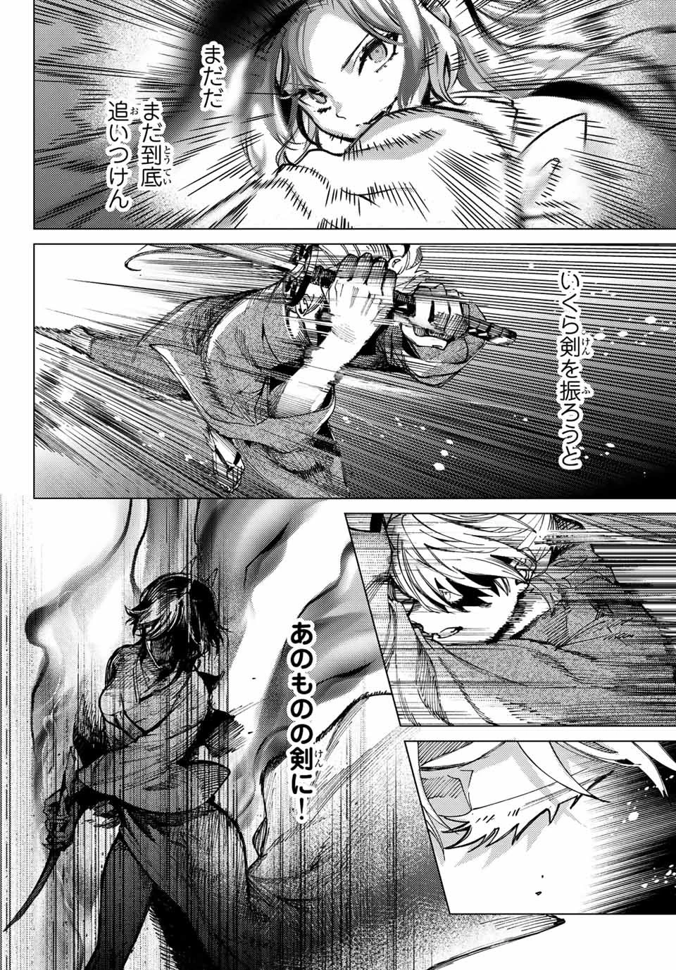 虚構推理 第59話 - 4