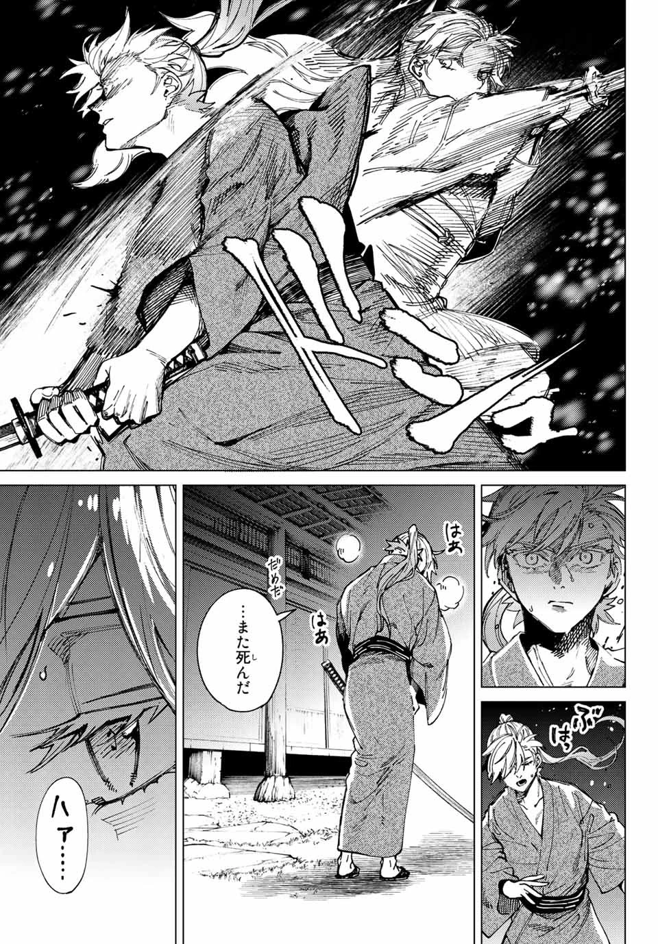 虚構推理 第59話 - 5
