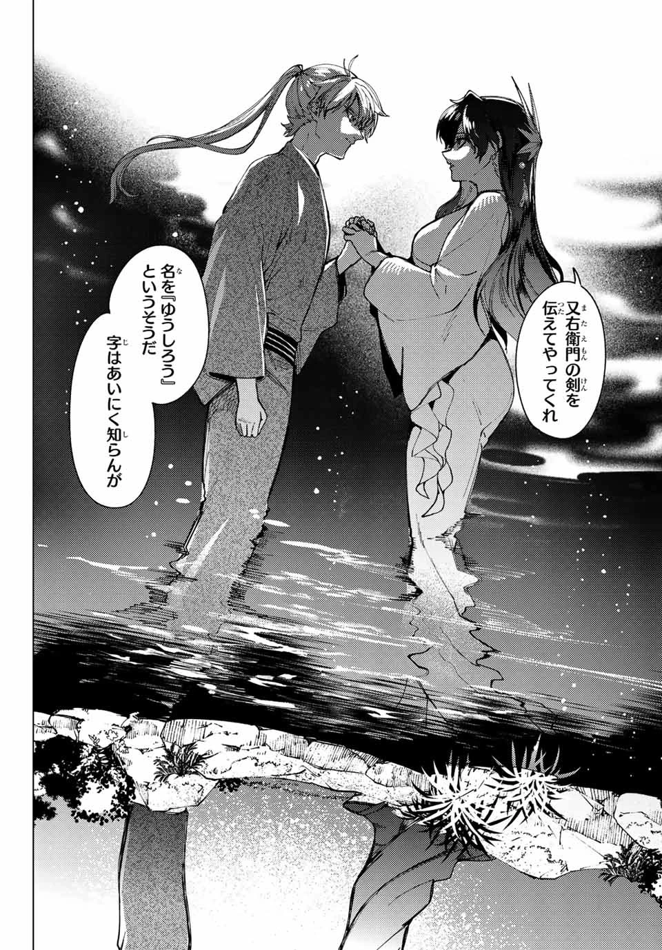虚構推理 第59話 - 16