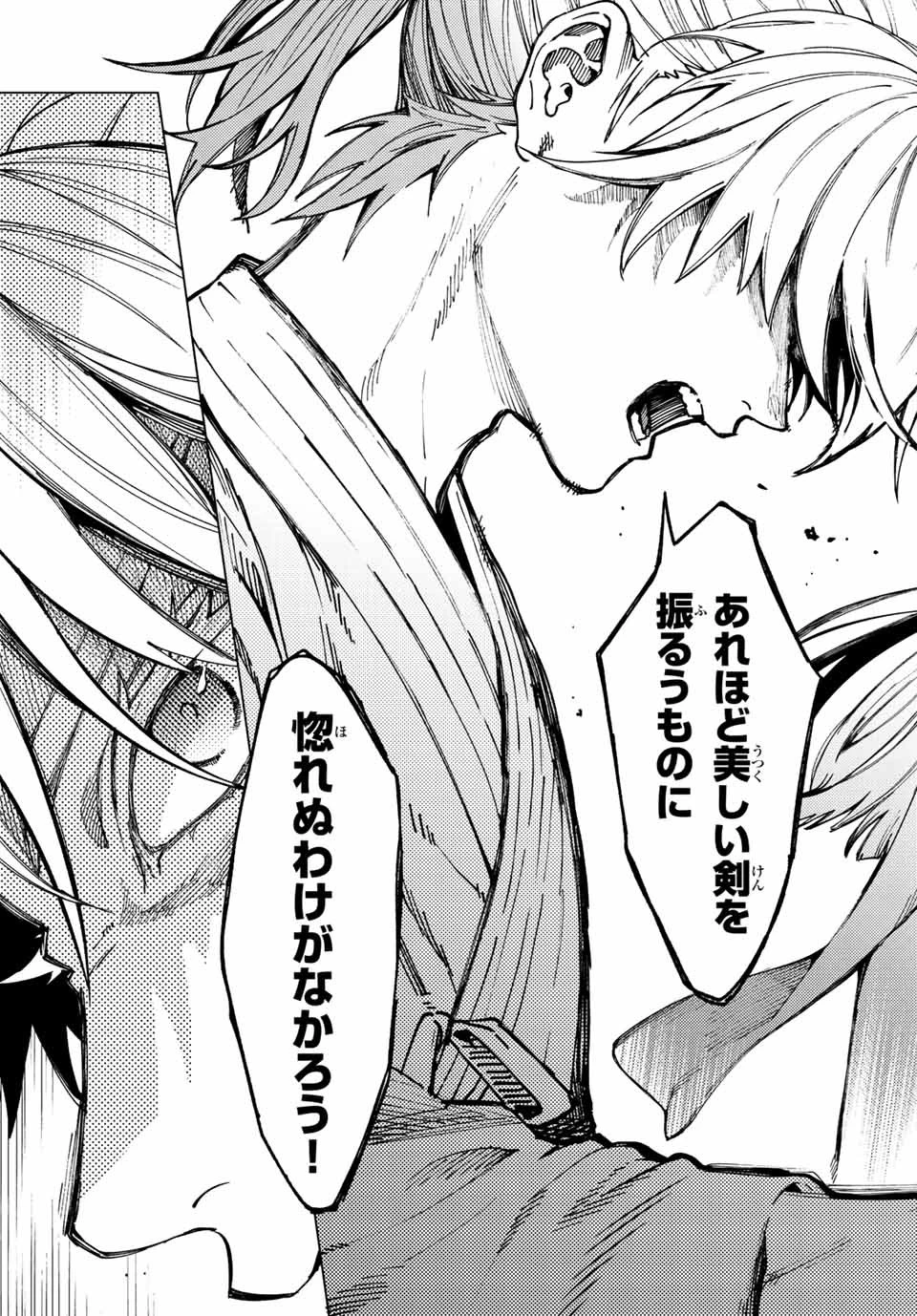 虚構推理 第60.1話 - 11