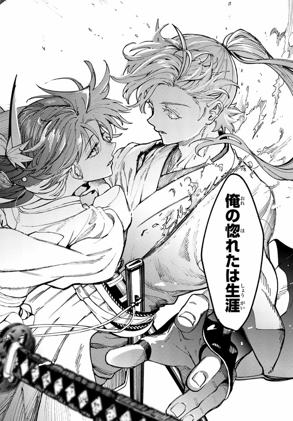虚構推理 第60.1話 - 12