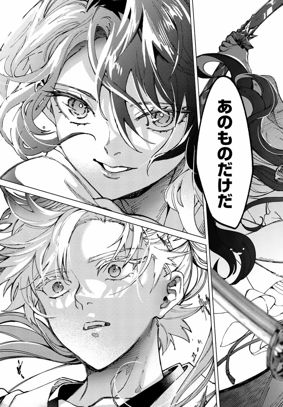 虚構推理 第60.1話 - 13