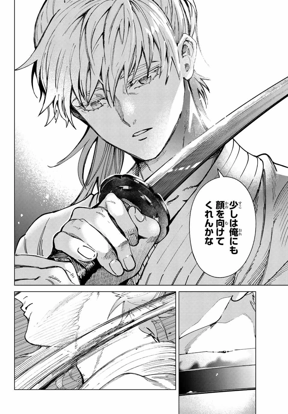 虚構推理 第60.1話 - 18