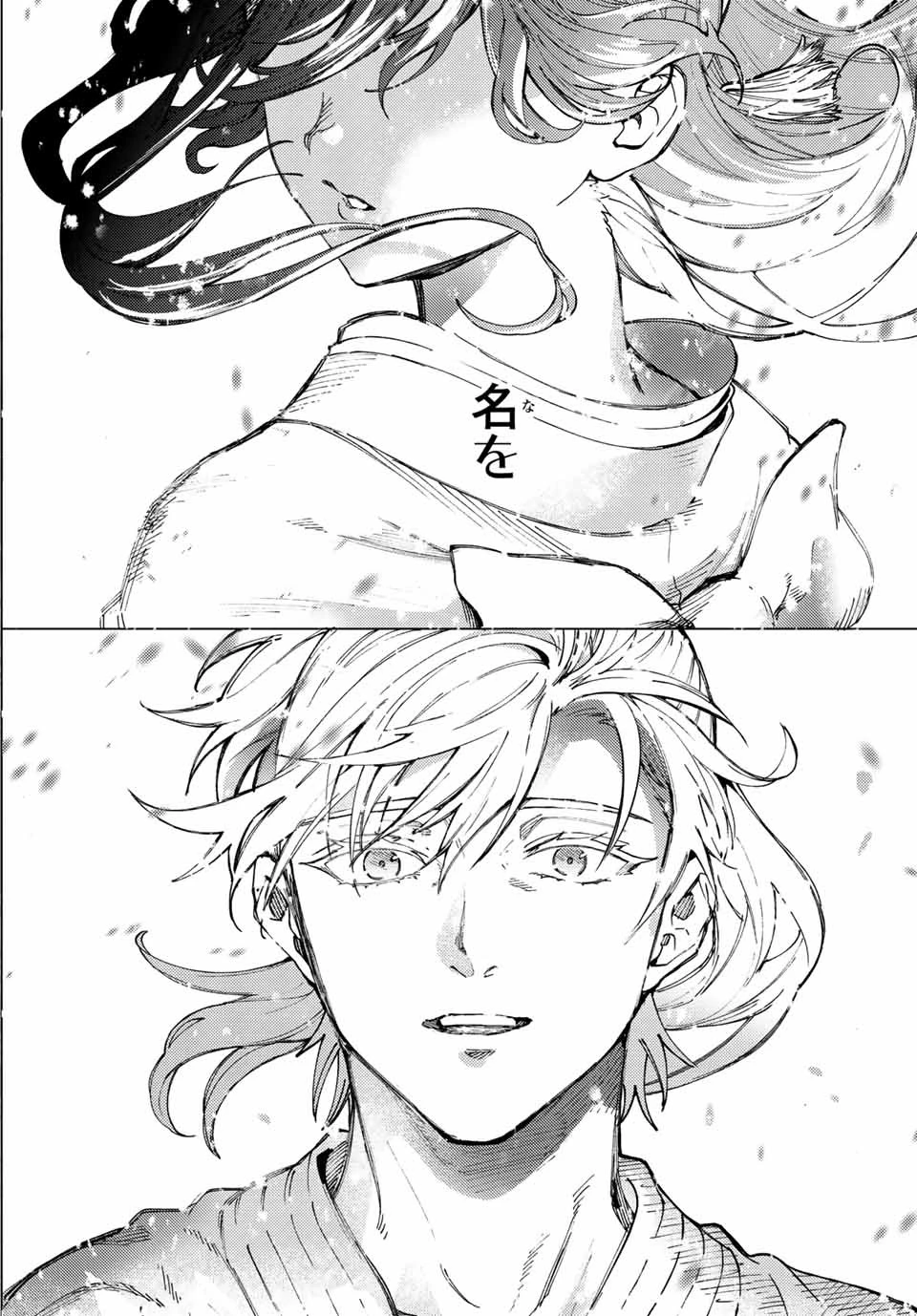 虚構推理 第60.1話 - 22