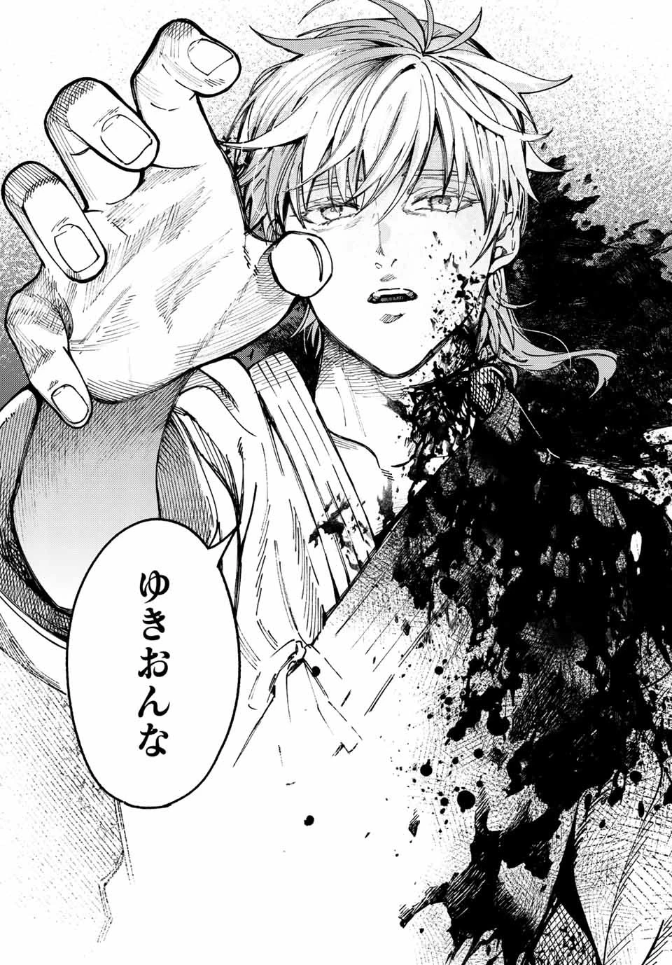 虚構推理 第60.1話 - 23
