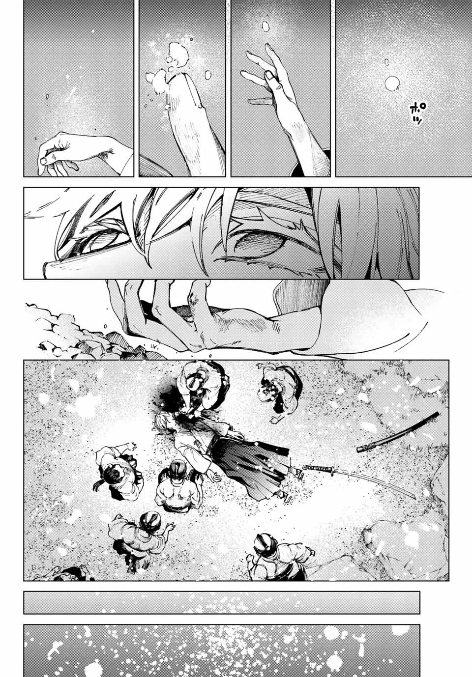 虚構推理 第60.1話 - 24
