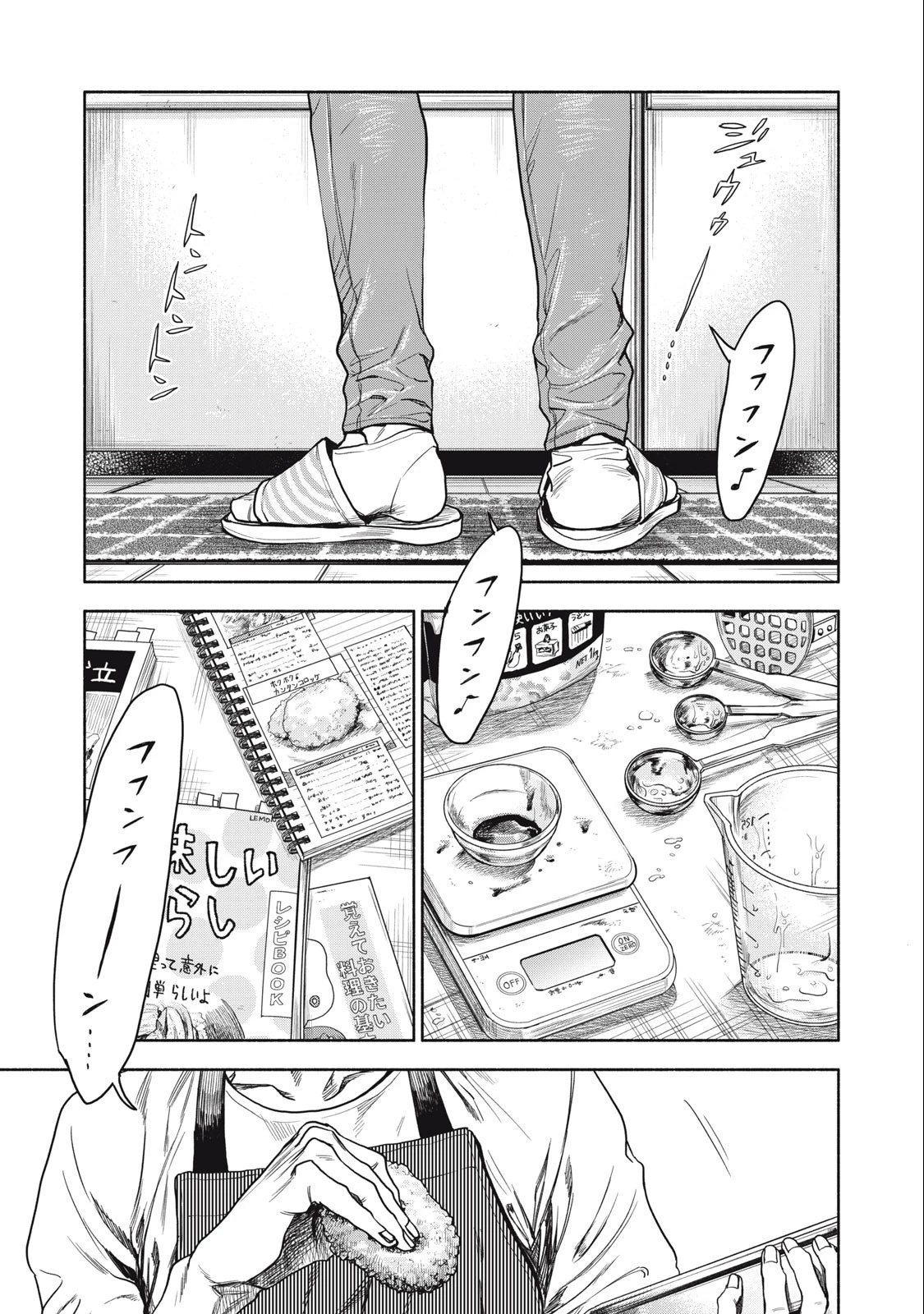離婚しない男 第1話 - 9