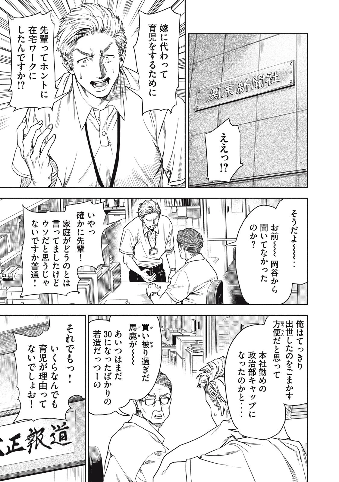 離婚しない男 第1話 - 17