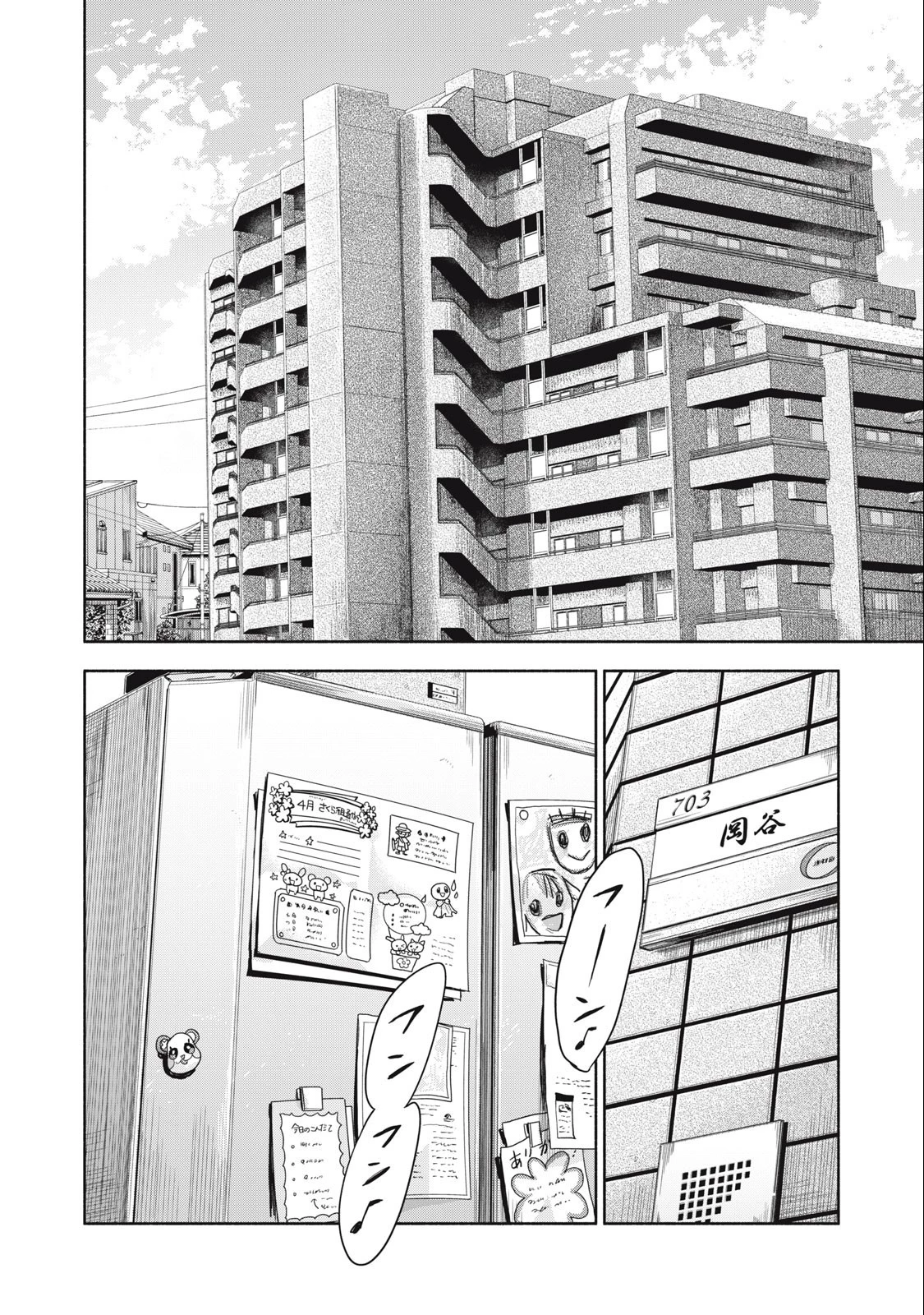 離婚しない男 第1.2話 - 8