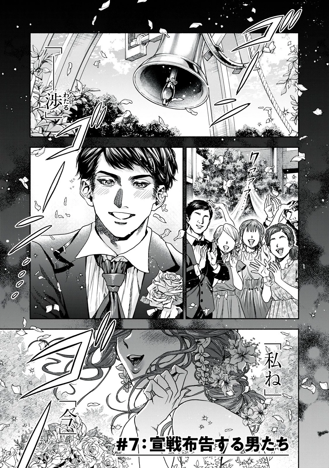 離婚しない男 第7話 - 1