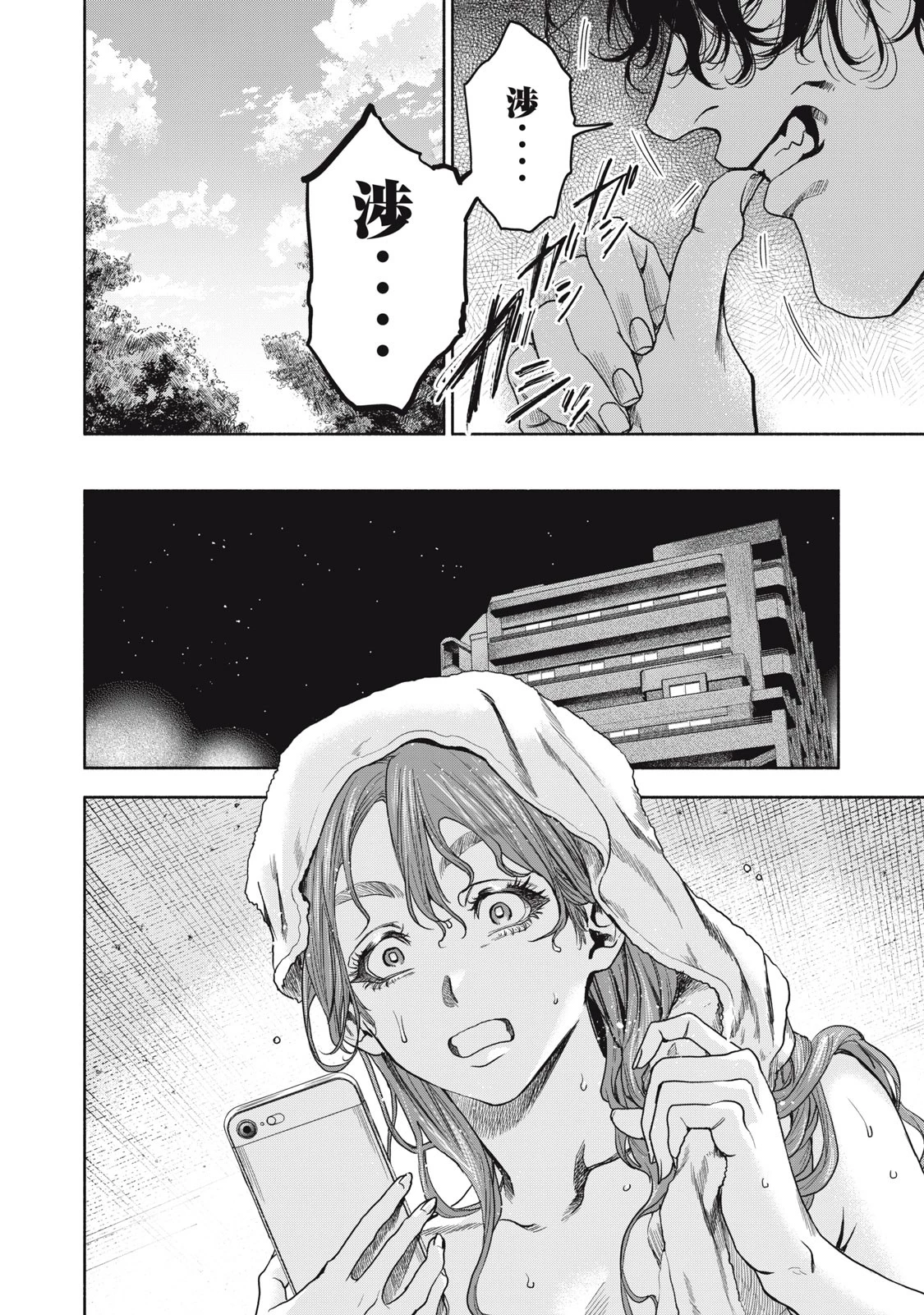 離婚しない男 第7話 - 14