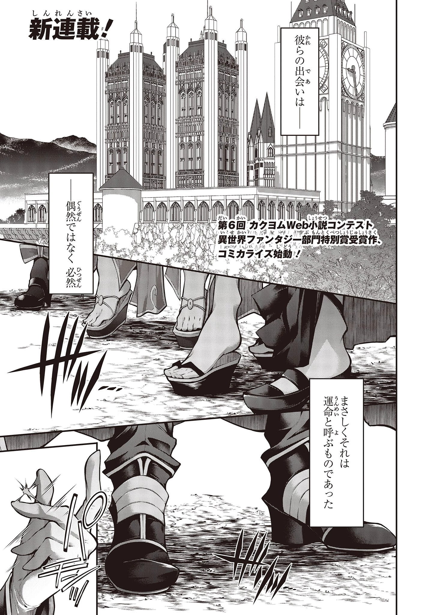 王立魔術学院の鬼畜講師 第1話 - 1