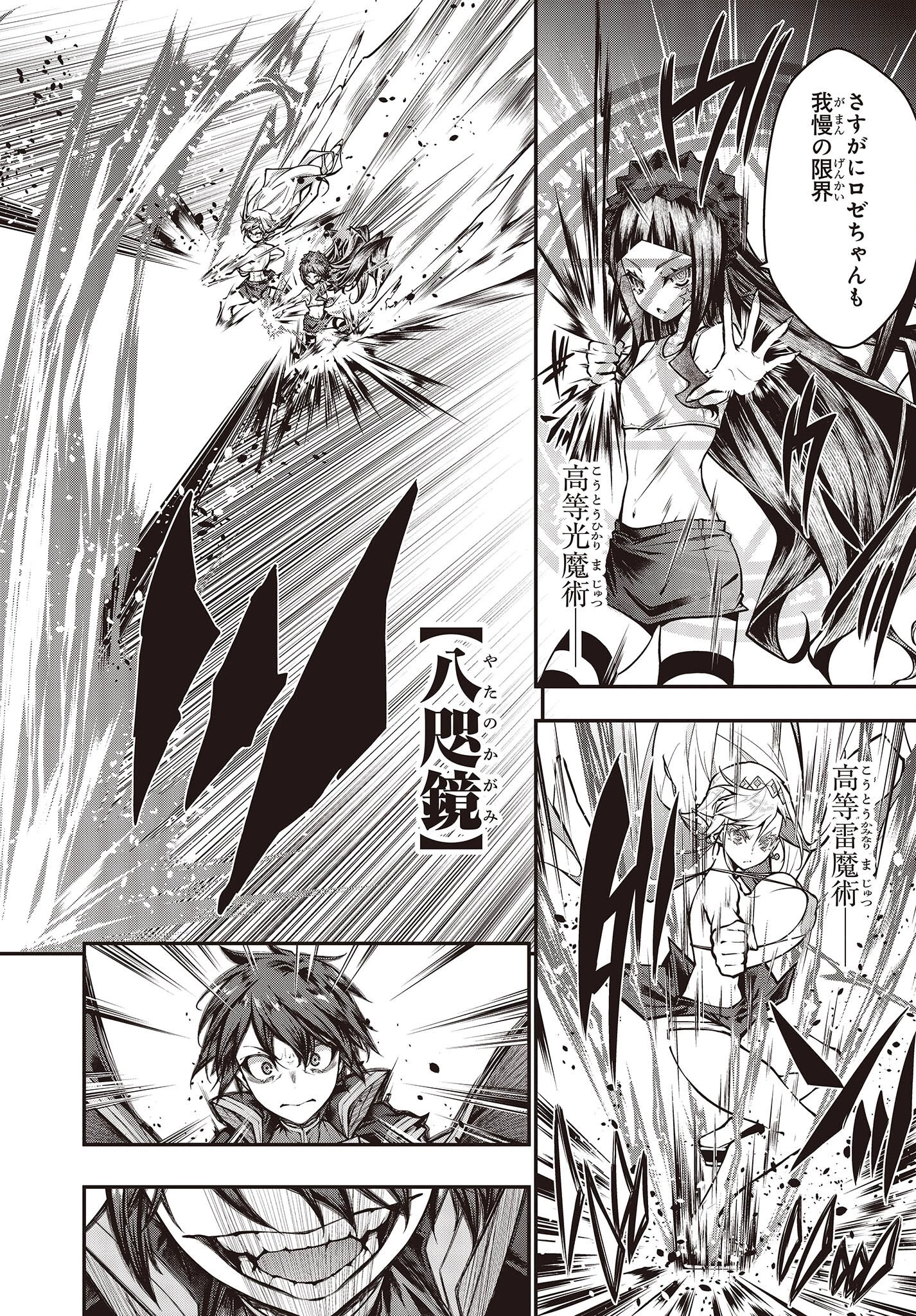 王立魔術学院の鬼畜講師 第3話 - 10