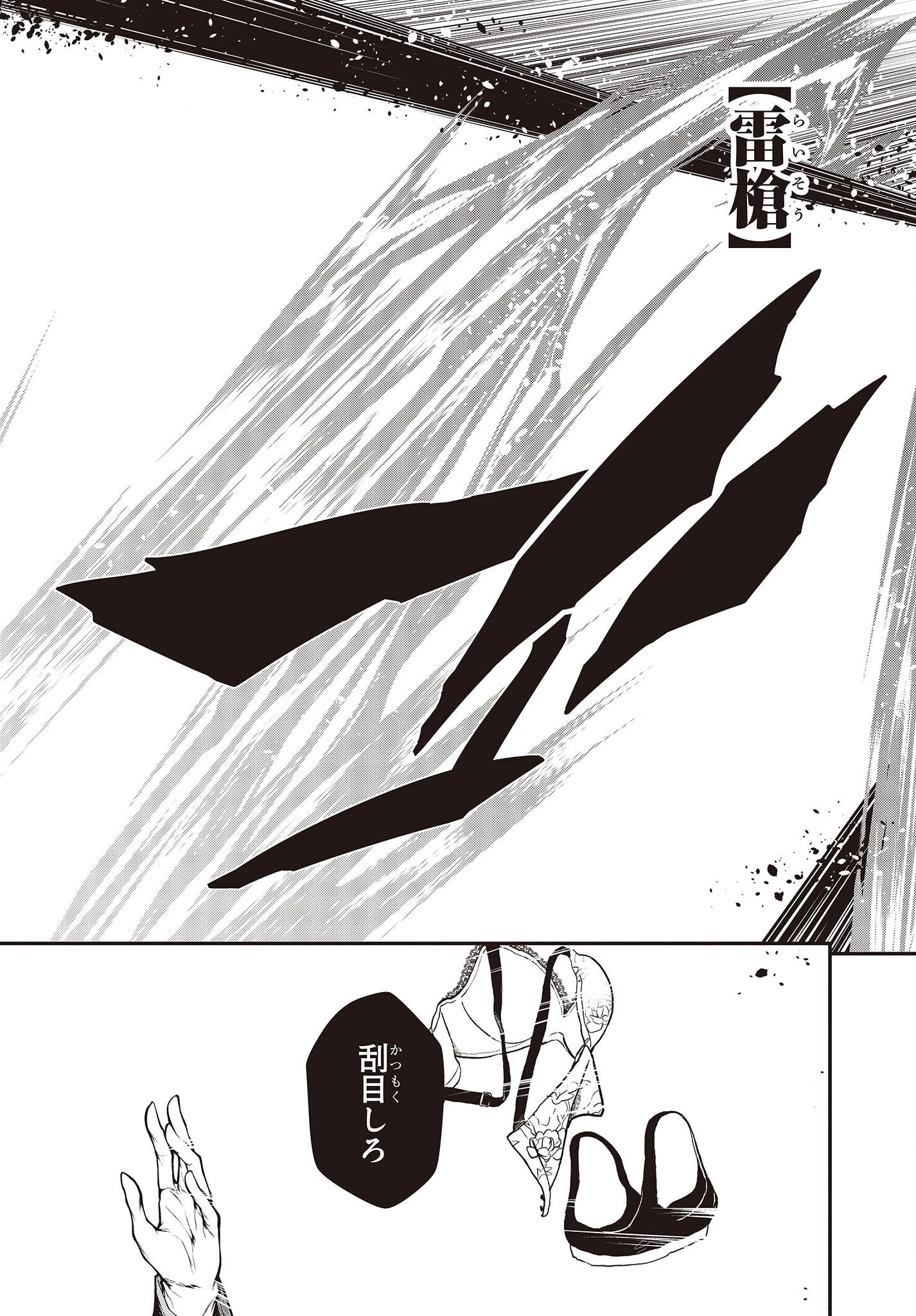 王立魔術学院の鬼畜講師 第3話 - 11