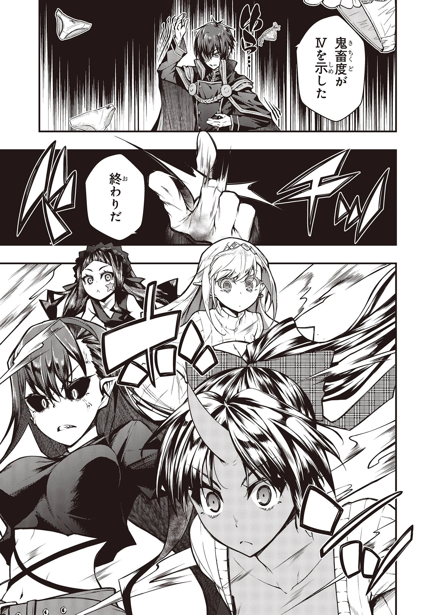 王立魔術学院の鬼畜講師 第4.2話 - 3