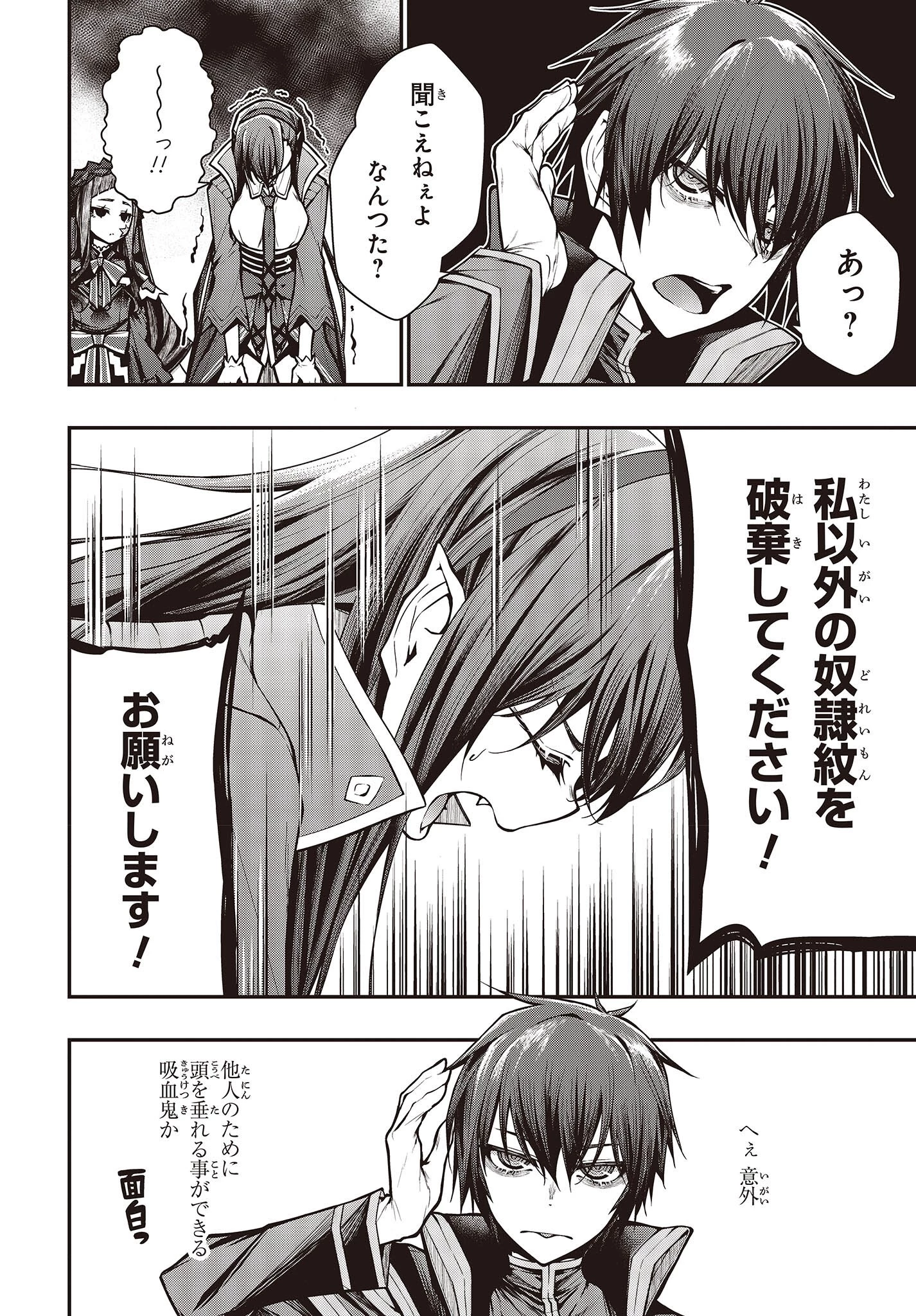 王立魔術学院の鬼畜講師 第5.2話 - 2