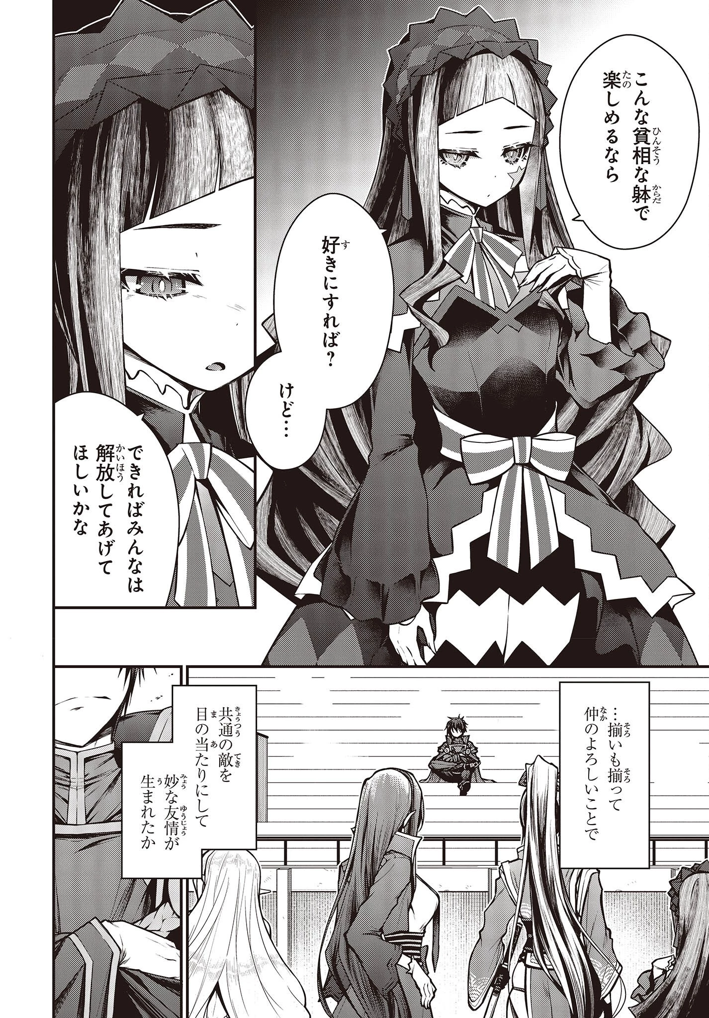 王立魔術学院の鬼畜講師 第5.2話 - 6