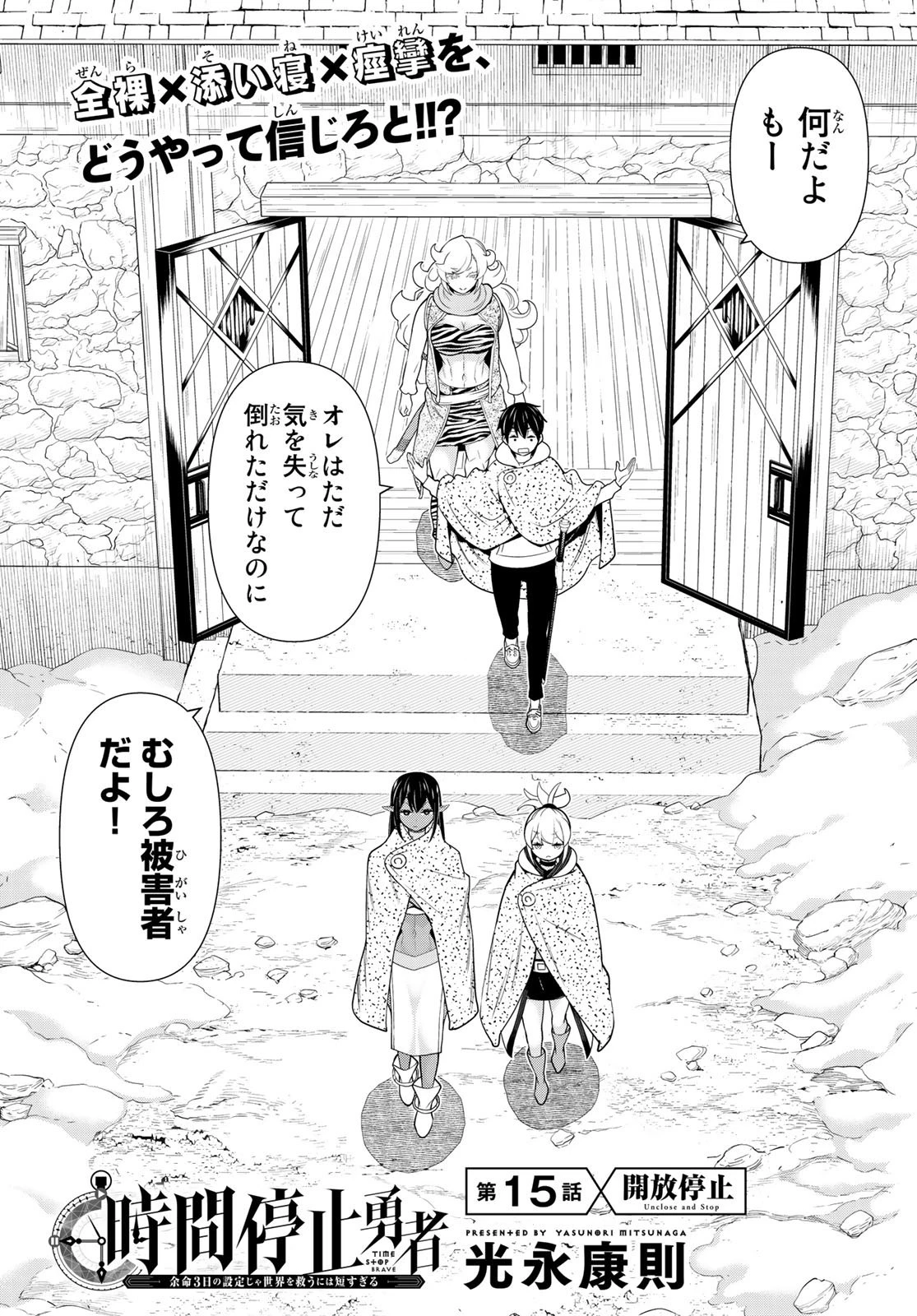 怪物王女 第15話 - 2