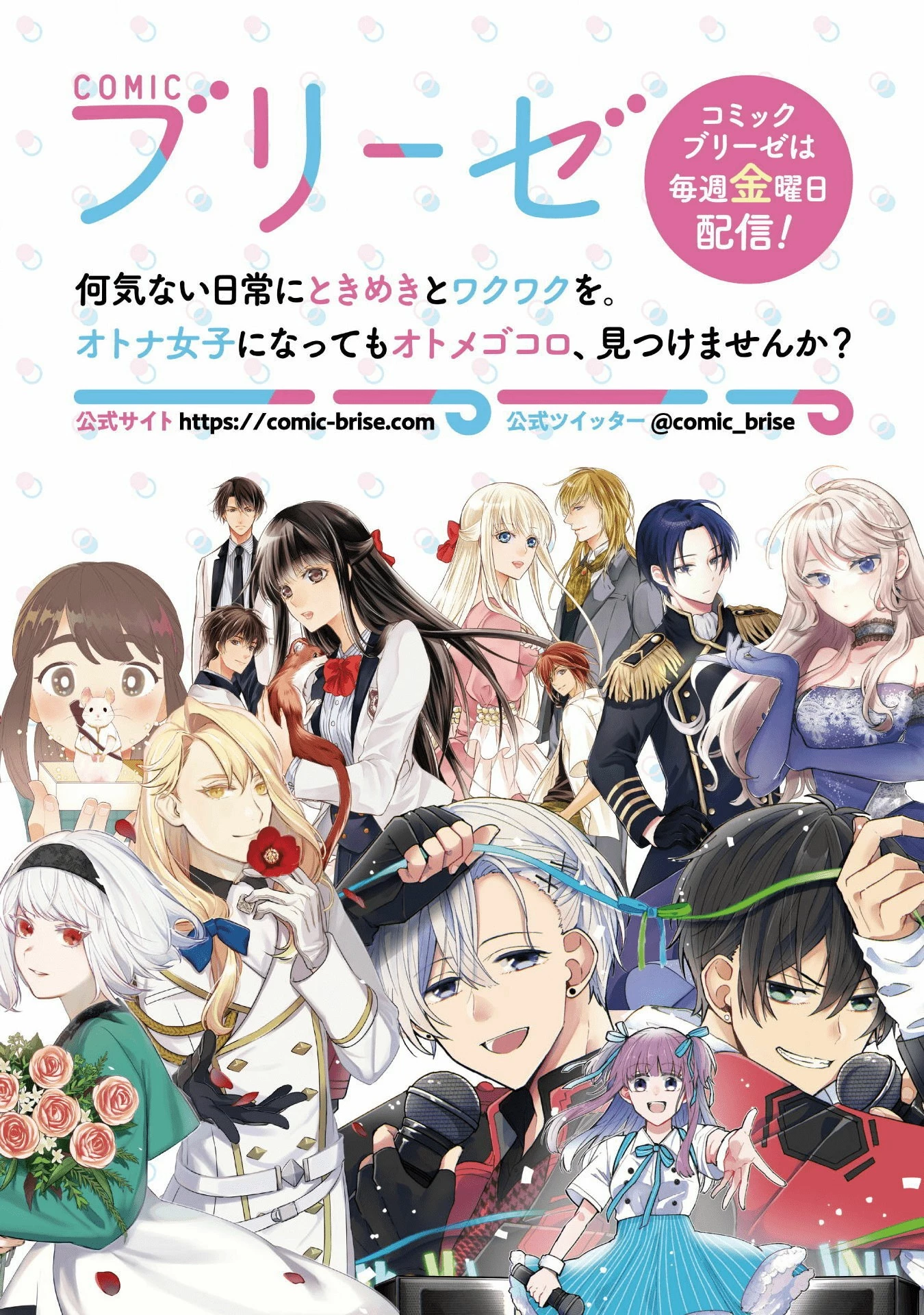 占い師には花騎士の恋心が見えています 第3話 - 25