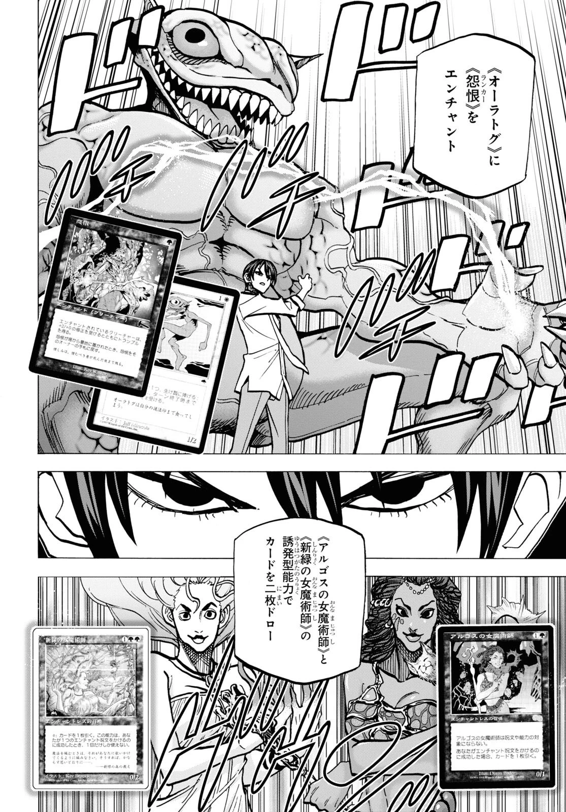 すべての人類を破壊する。それらは再生できない。 第41話 - 2