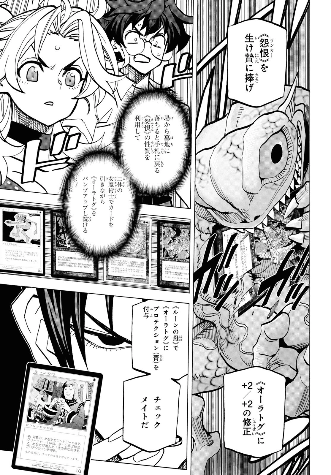 すべての人類を破壊する。それらは再生できない。 第41話 - 3