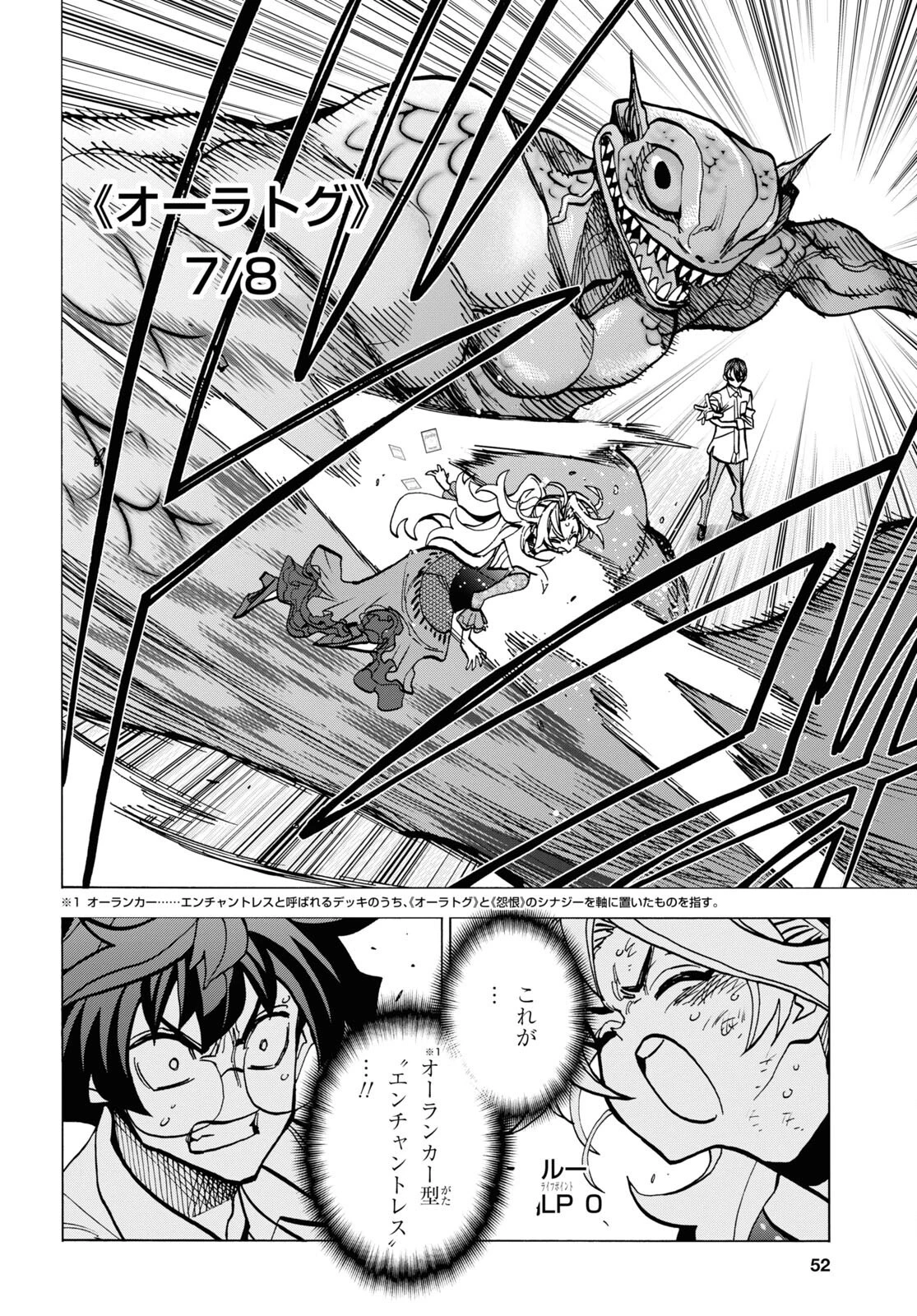 すべての人類を破壊する。それらは再生できない。 第41話 - 4