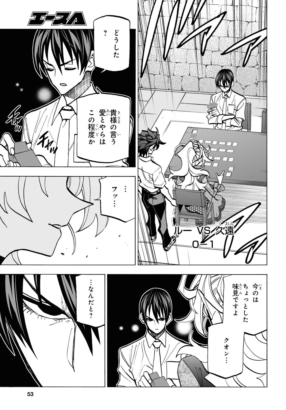 すべての人類を破壊する。それらは再生できない。 第41話 - 5