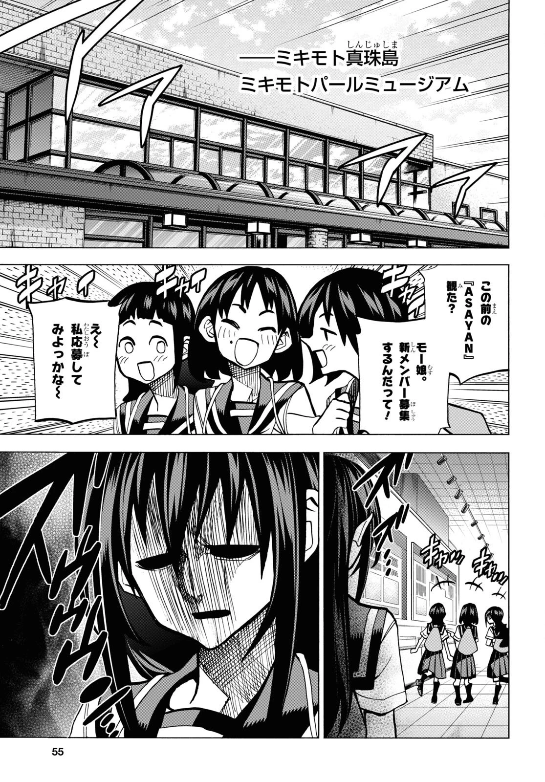 すべての人類を破壊する。それらは再生できない。 第41話 - 7