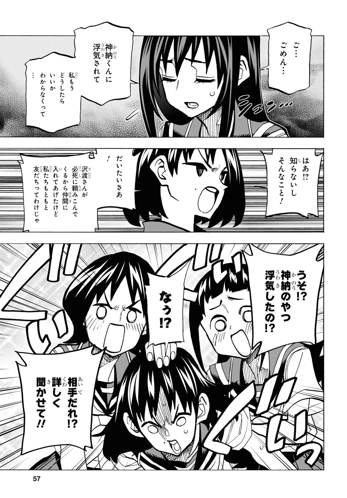 すべての人類を破壊する。それらは再生できない。 第41話 - 9