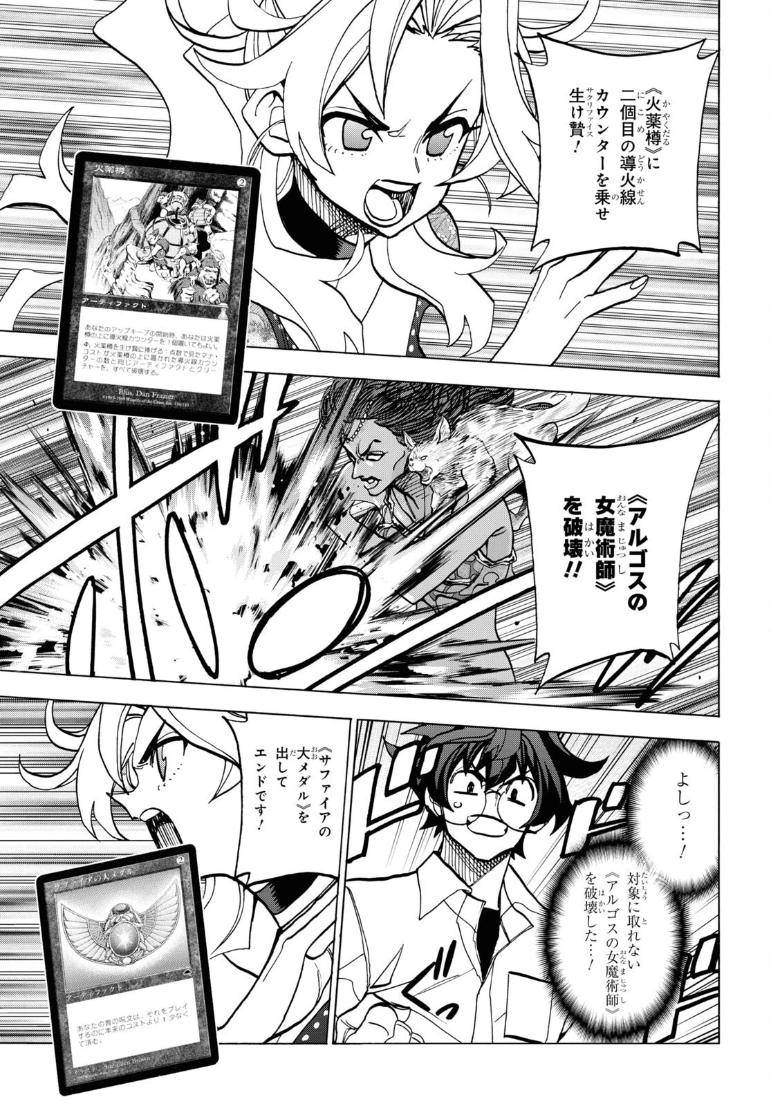 すべての人類を破壊する。それらは再生できない。 第41話 - 11