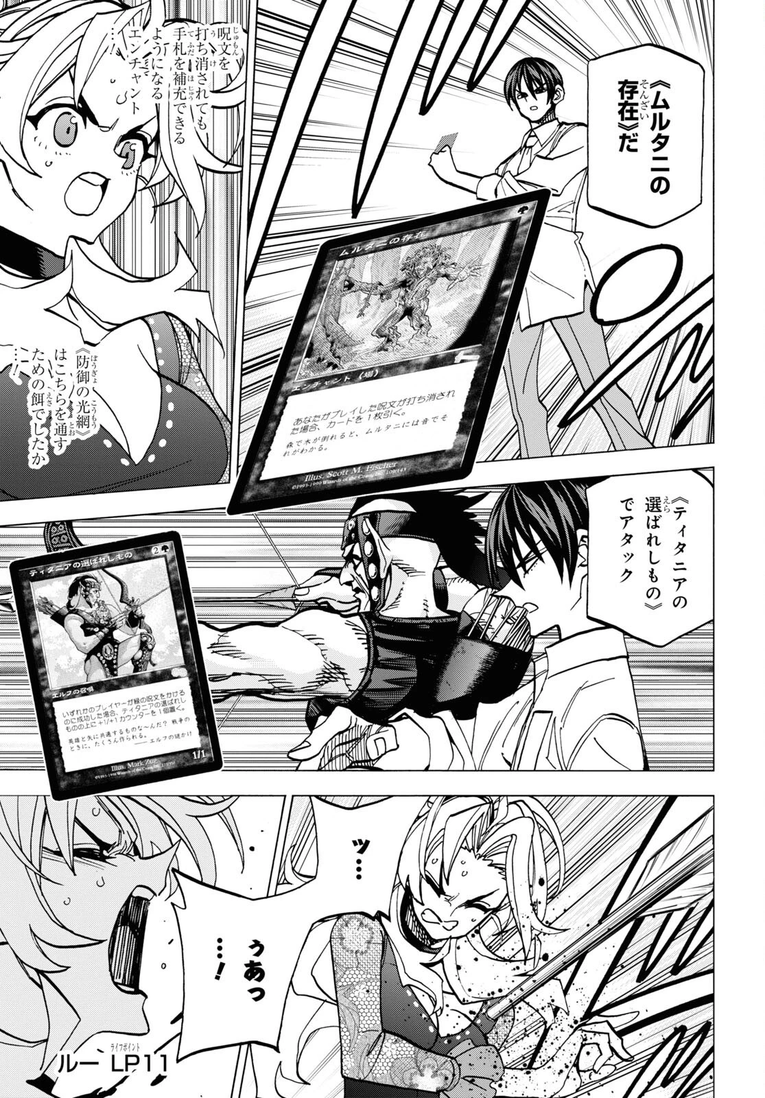 すべての人類を破壊する。それらは再生できない。 第41話 - 13