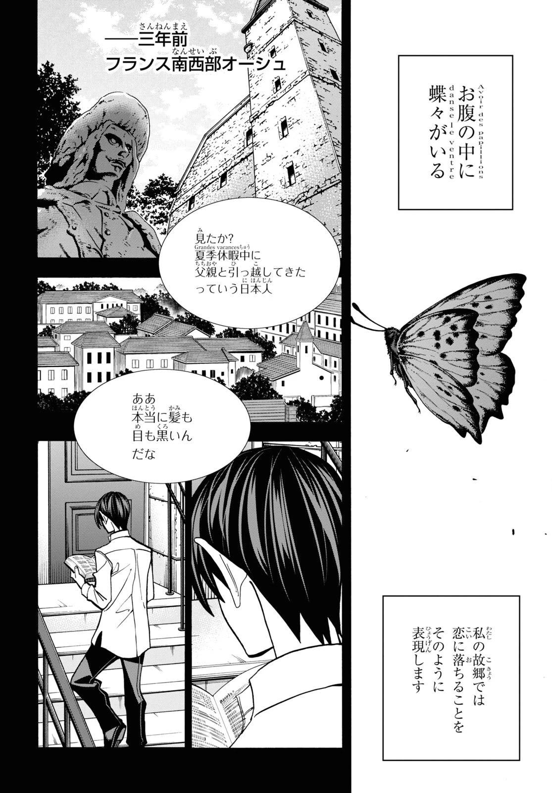 すべての人類を破壊する。それらは再生できない。 第41話 - 14