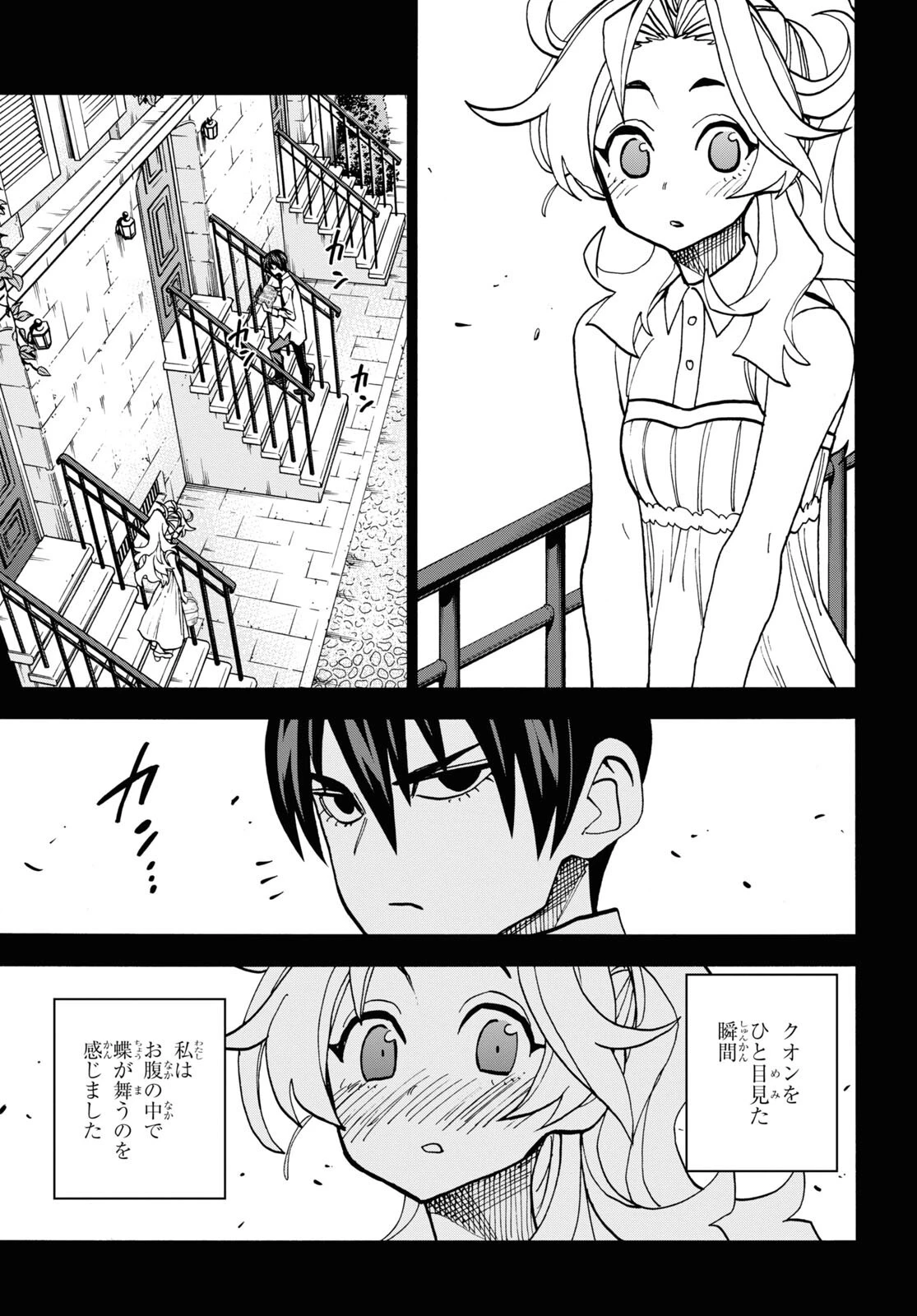 すべての人類を破壊する。それらは再生できない。 第41話 - 15