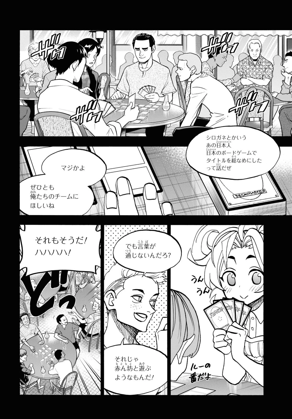 すべての人類を破壊する。それらは再生できない。 第41話 - 16