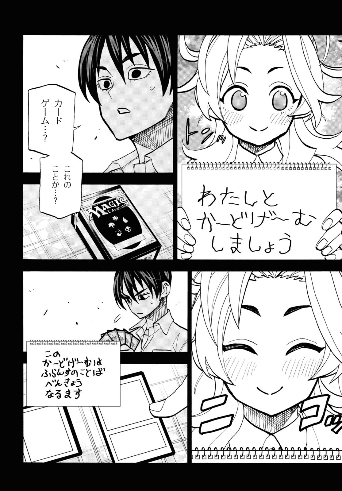すべての人類を破壊する。それらは再生できない。 第41話 - 18