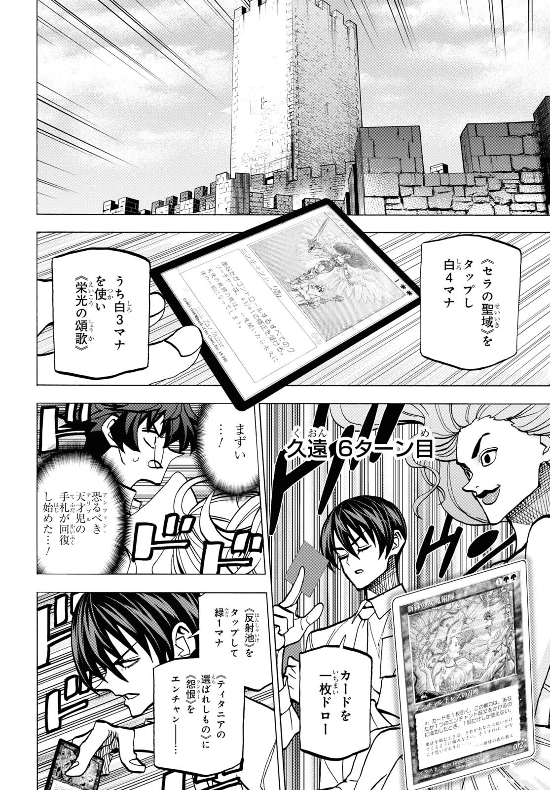 すべての人類を破壊する。それらは再生できない。 第41話 - 20