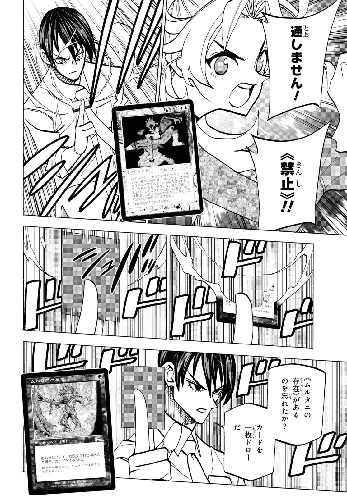すべての人類を破壊する。それらは再生できない。 第41話 - 22