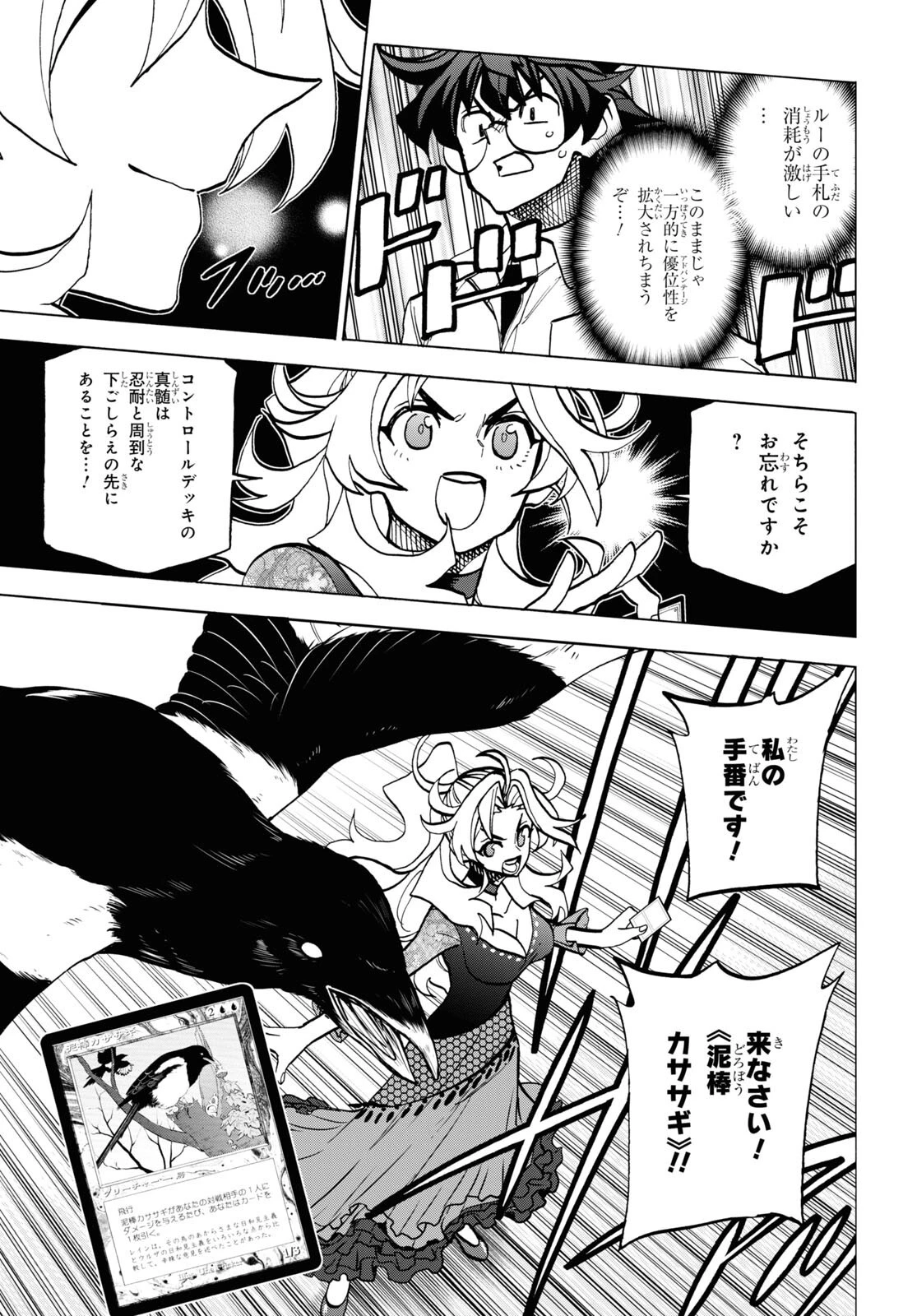 すべての人類を破壊する。それらは再生できない。 第41話 - 23