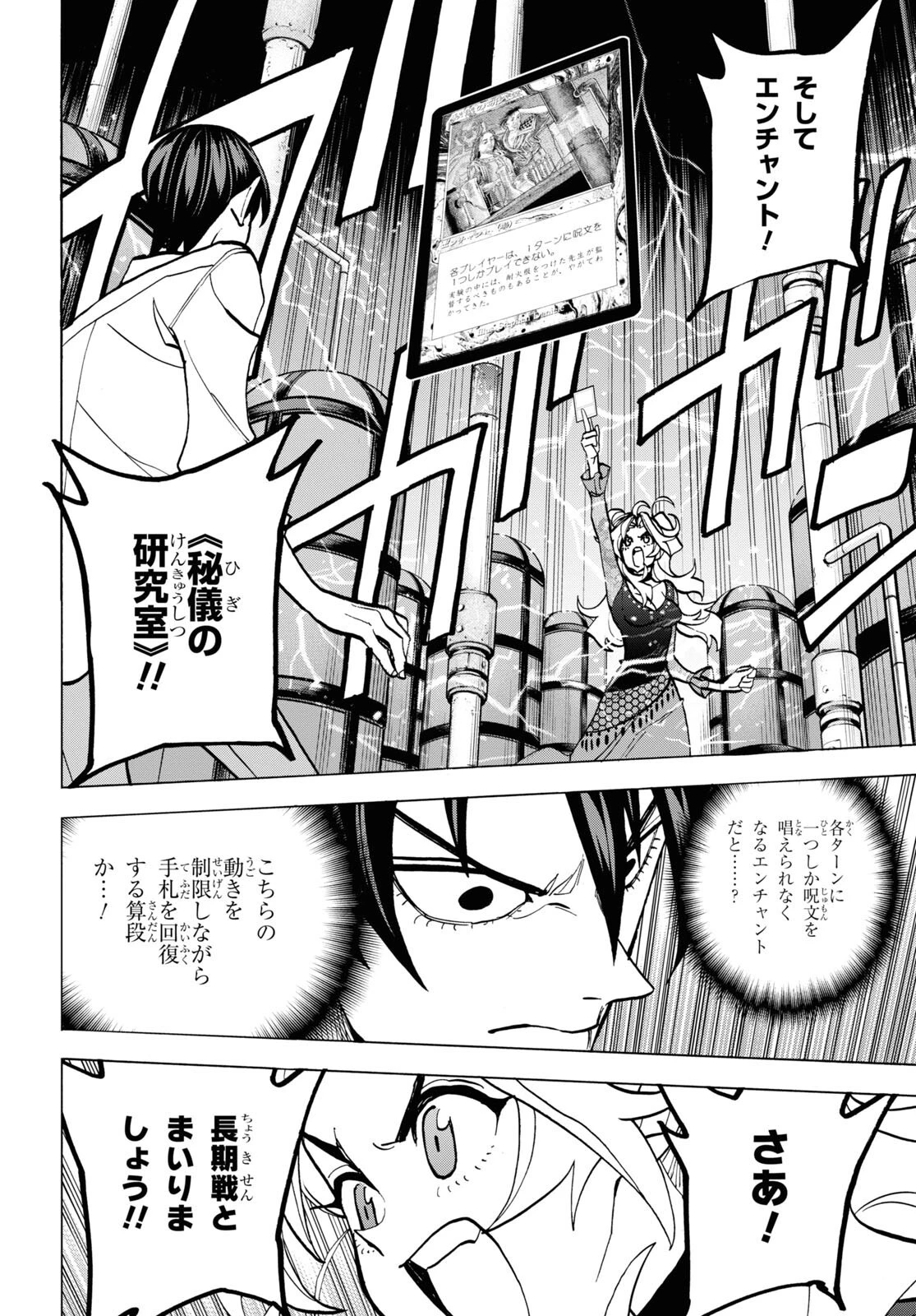すべての人類を破壊する。それらは再生できない。 第41話 - 24