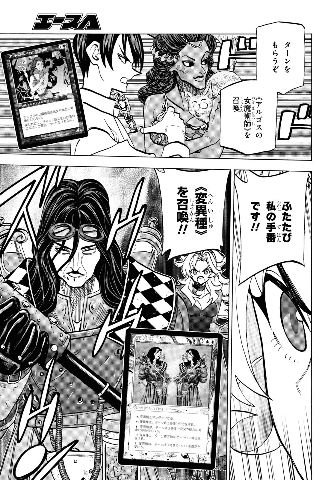 すべての人類を破壊する。それらは再生できない。 第41話 - 25