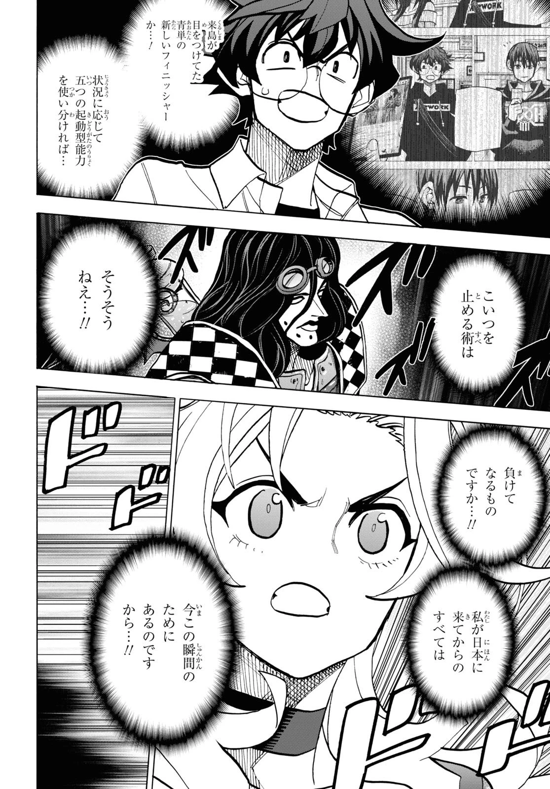 すべての人類を破壊する。それらは再生できない。 第41話 - 26
