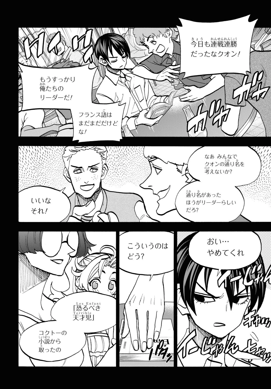 すべての人類を破壊する。それらは再生できない。 第41話 - 28