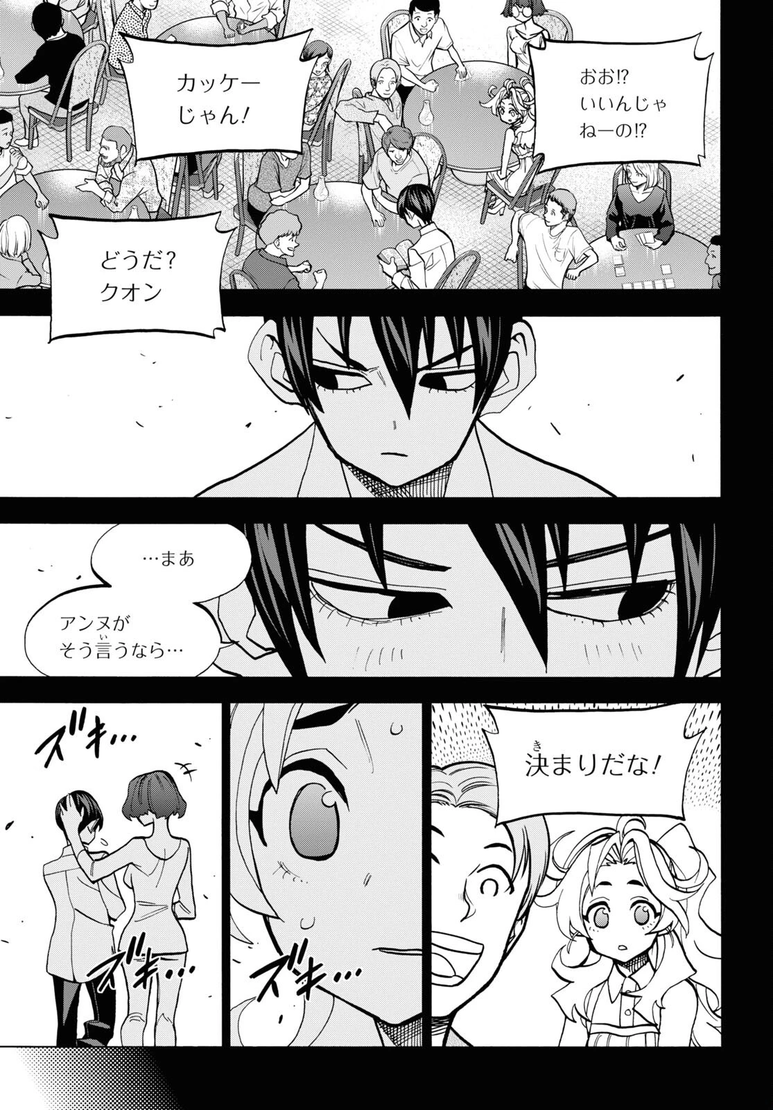 すべての人類を破壊する。それらは再生できない。 第41話 - 29