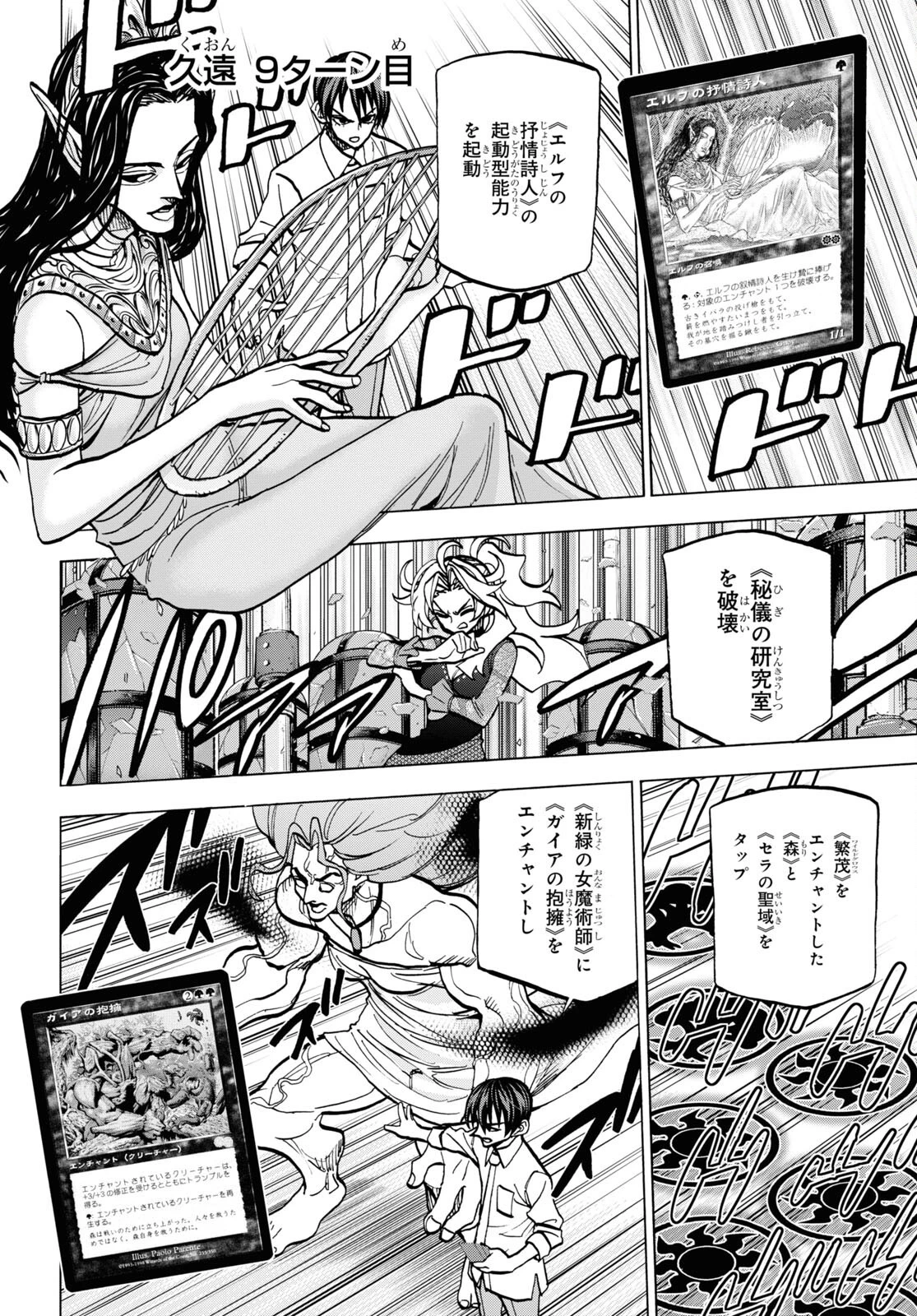 すべての人類を破壊する。それらは再生できない。 第41話 - 30