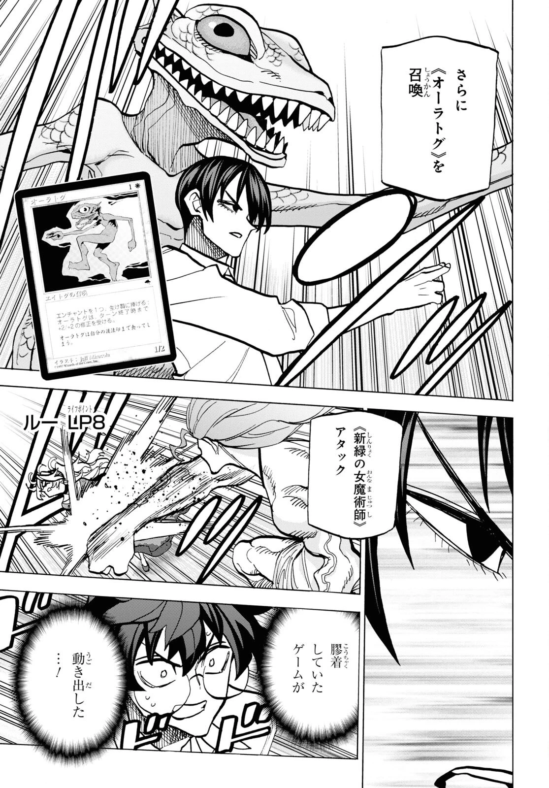 すべての人類を破壊する。それらは再生できない。 第41話 - 31