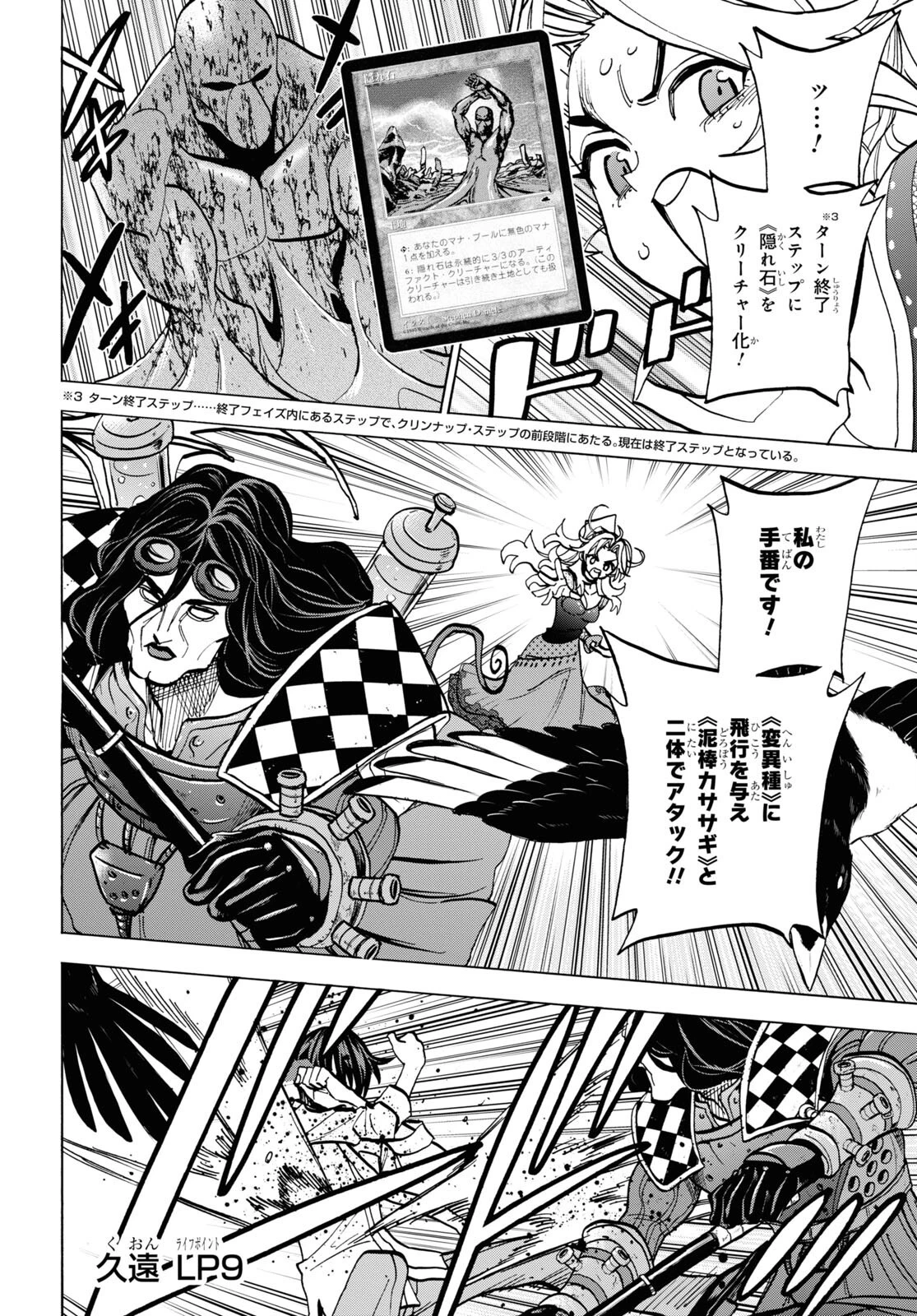 すべての人類を破壊する。それらは再生できない。 第41話 - 32