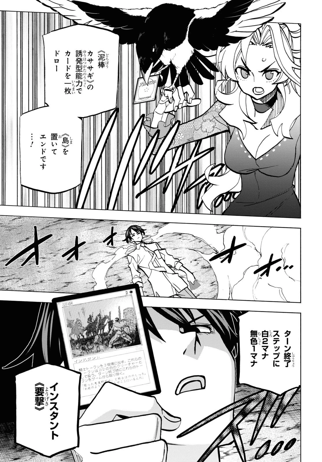 すべての人類を破壊する。それらは再生できない。 第41話 - 33