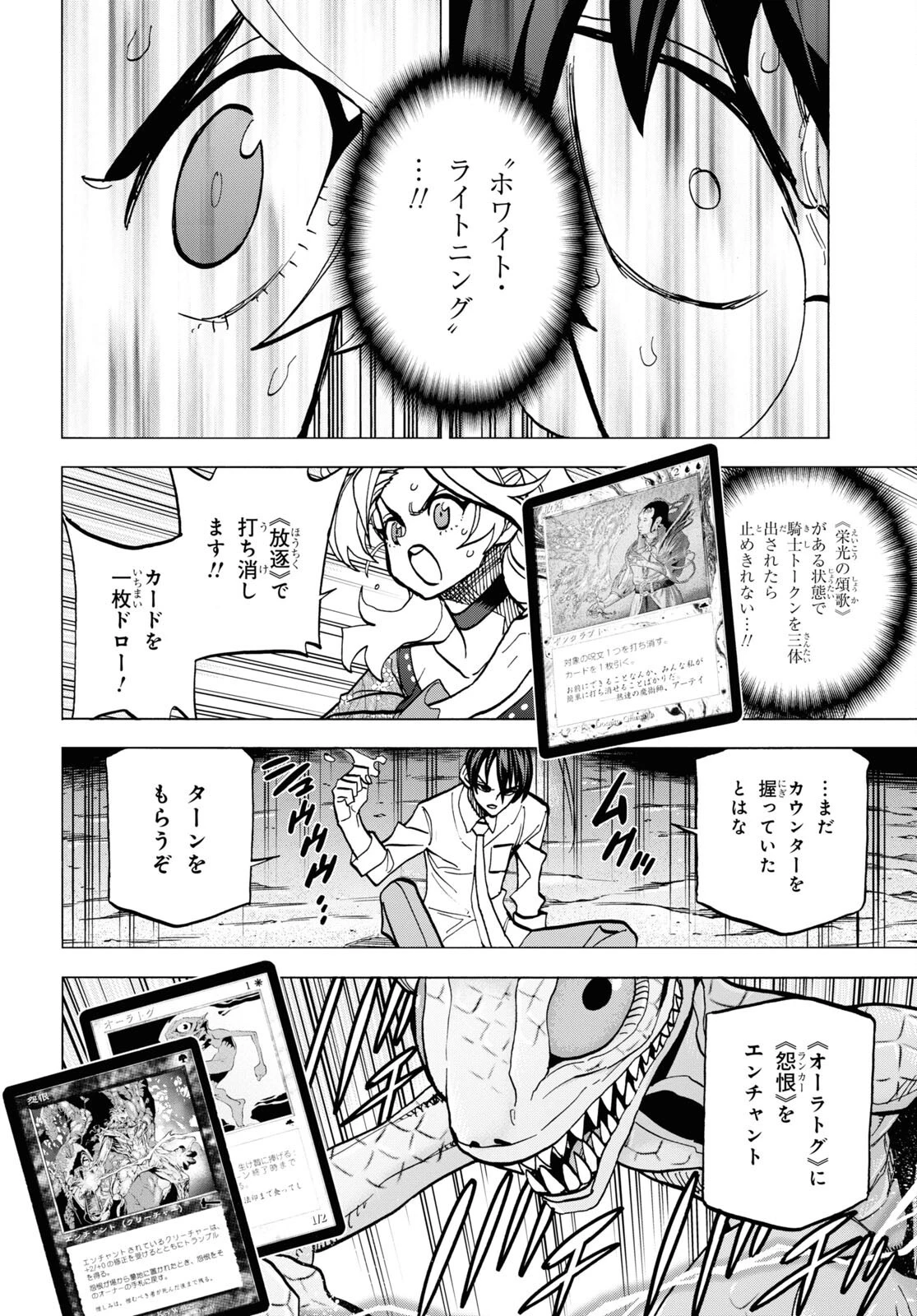 すべての人類を破壊する。それらは再生できない。 第41話 - 34